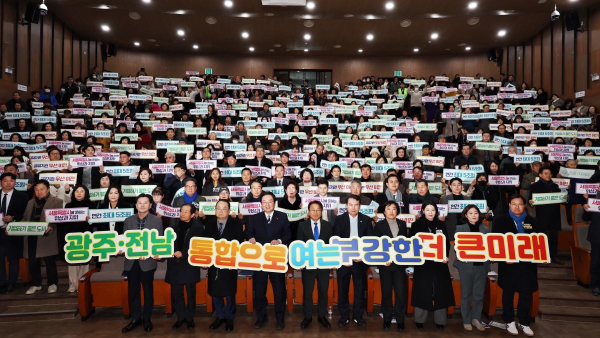 27일 오후 광주 북구문화센터에서 열린 '광주·전남 행정통합 북구 시민공청회'에서 참가자들이 기념사진을 찍고 있다. / 연합뉴스