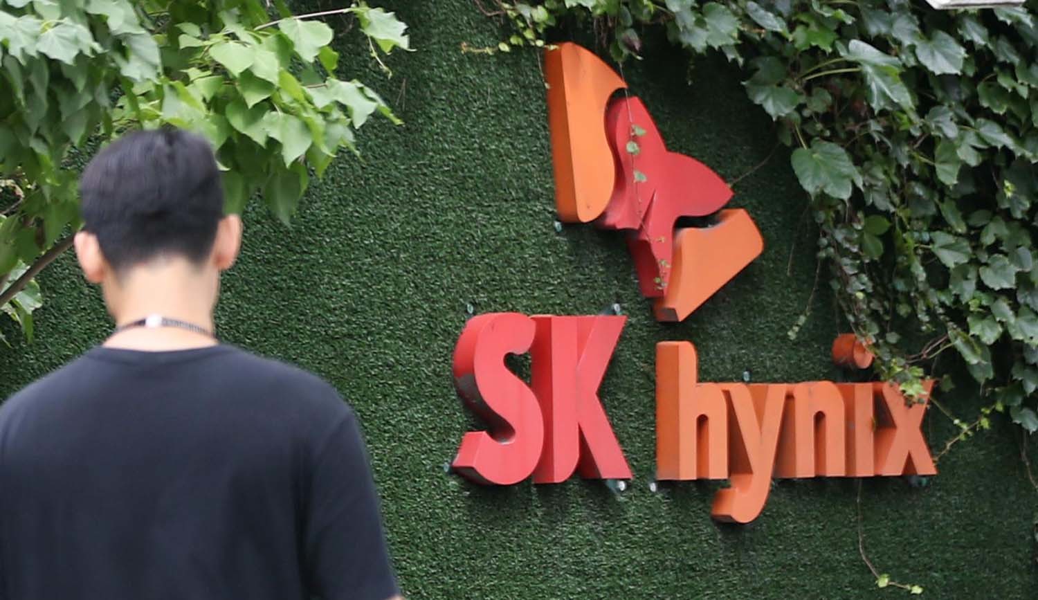 SK하이닉스 본사 앞. 뉴스1 자료사진.