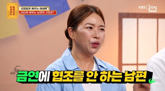 KBS Joy '무엇이든 물어보살'