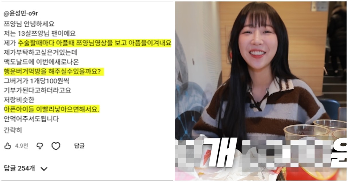 한 어린이의 햄버거 먹방 요청 댓글과 햄버거 먹방을 하는 쯔양의 모습 / 유튜브 '쯔양'