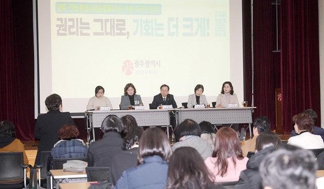 고광완 광주시행정부시장이 27일 일가정양립지원본부에서 열린 ‘광주·전남 행정통합 여성‧아동‧외국인 분야 시민공청회’에서 참석자들과 통합 추진 경과 및 향후 일정 등을 공유하고 있다./광주광역시 제공