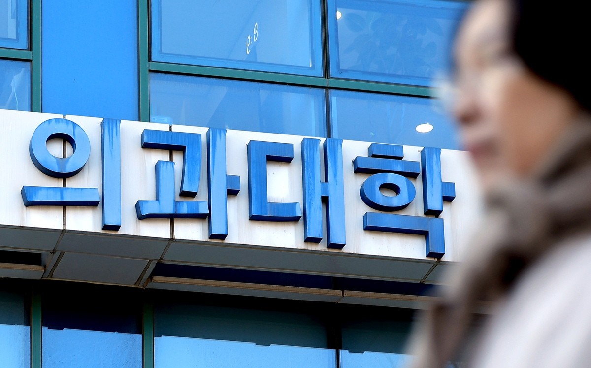 서울 시내 의과대학의 모습. / 뉴스1