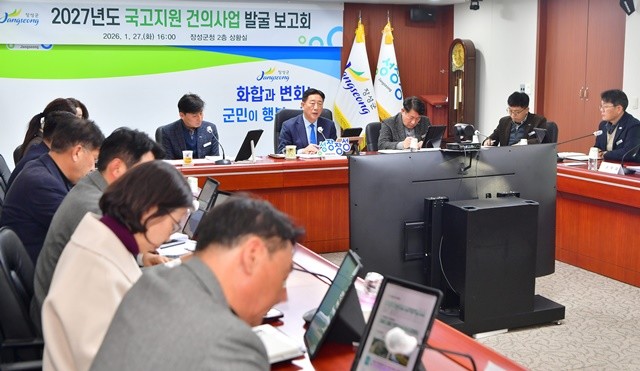 김한종 장성군수가 27일 상황실에서 열린 2027년도 국고지원 건의사업 발굴보고회를 주재하고 있다. 장성군 제공