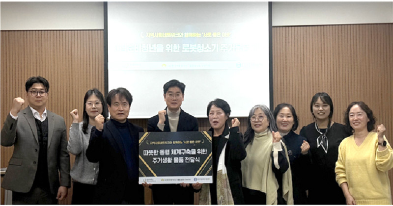 전북특별자치도자립지원전담기관(관장 유기용)은 자립준비청년들의 쾌적한 주거 환경 조성과 지역사회 네트워크 구축을 위해 주거생활 물품 전달식을 진행했다고 밝혔다. 사진은 주거생활물품 전달식을 진행하는 모습 / 굿네이버스 전북특별자치도자립지원전담기관