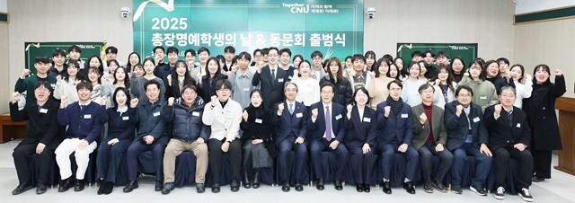 ‘2025 총장명예학생의 날 & 동문회 출범식’ 참석자들이 기념촬영을 하고 있다.