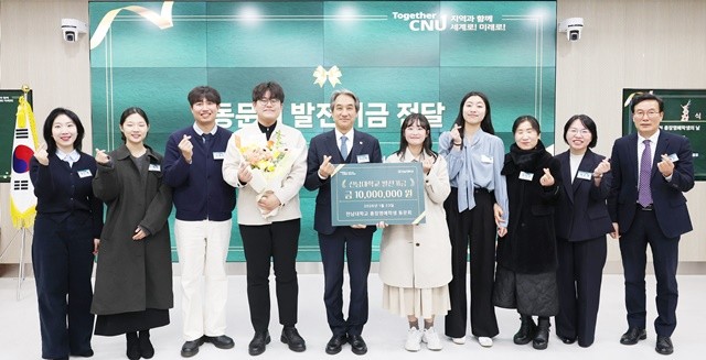 총장명예학생 동문회가 대학 발전기금을 전달한 뒤 기념촬영을 하고 있다.