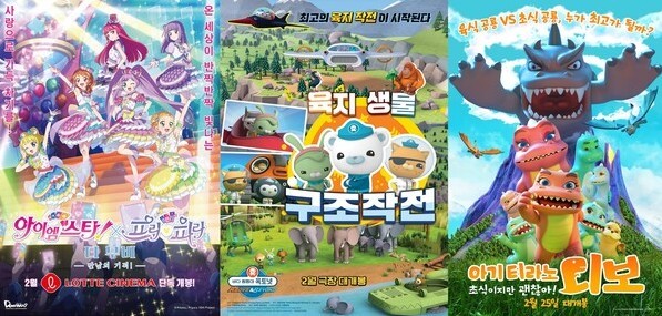 롯데시네마_2월 롯시픽 라인업 / 롯데시네마 제공