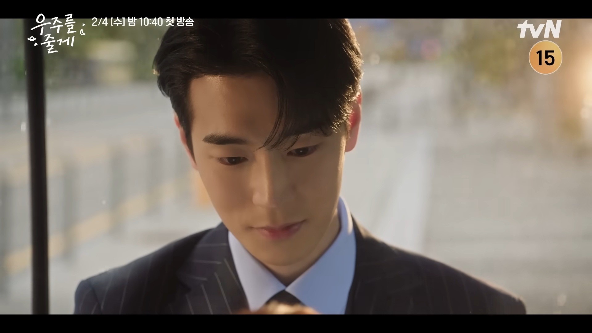 '우주를 줄게' 하이라이트 일부. / 유튜브 'tvN DRAMA'