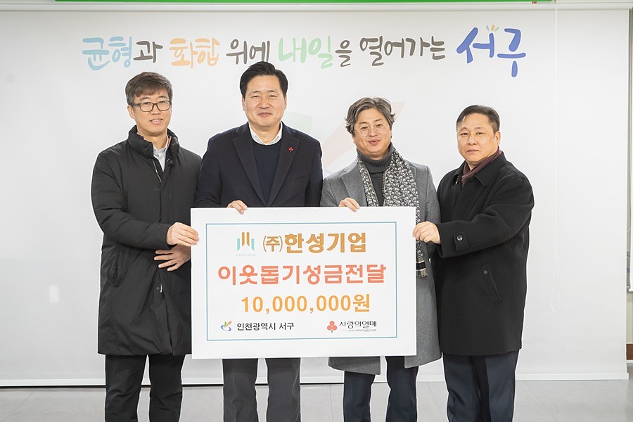 강범석 서구청장(왼쪽 두번째)