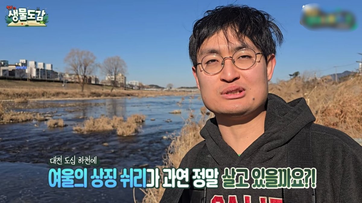 탐사 전 이야기를 나누는 탐사팀. / 유튜브 ‘TV생물도감’