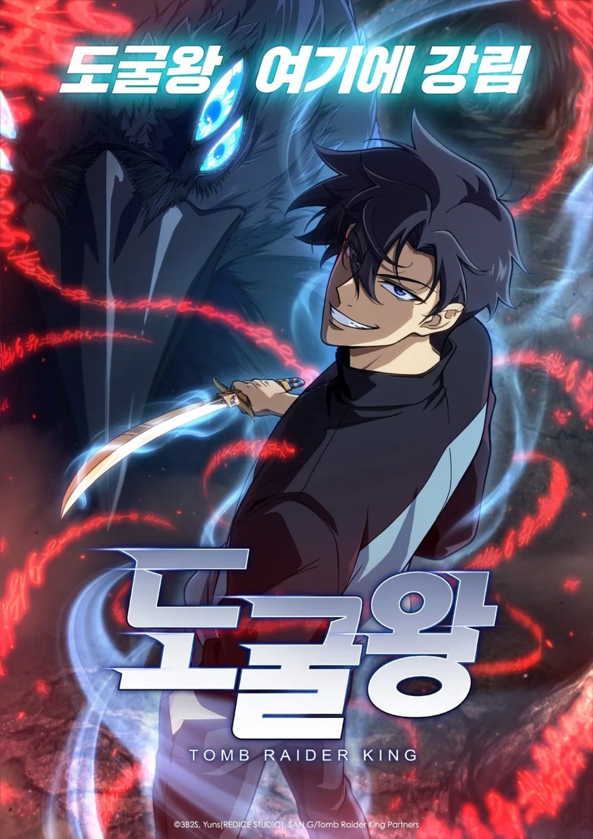 '도굴왕' 애니메이션 포스터 / 레드아이스스튜디오, 스튜디오 이크