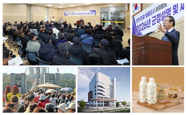 임실군 군정성과 공유 / 임실군