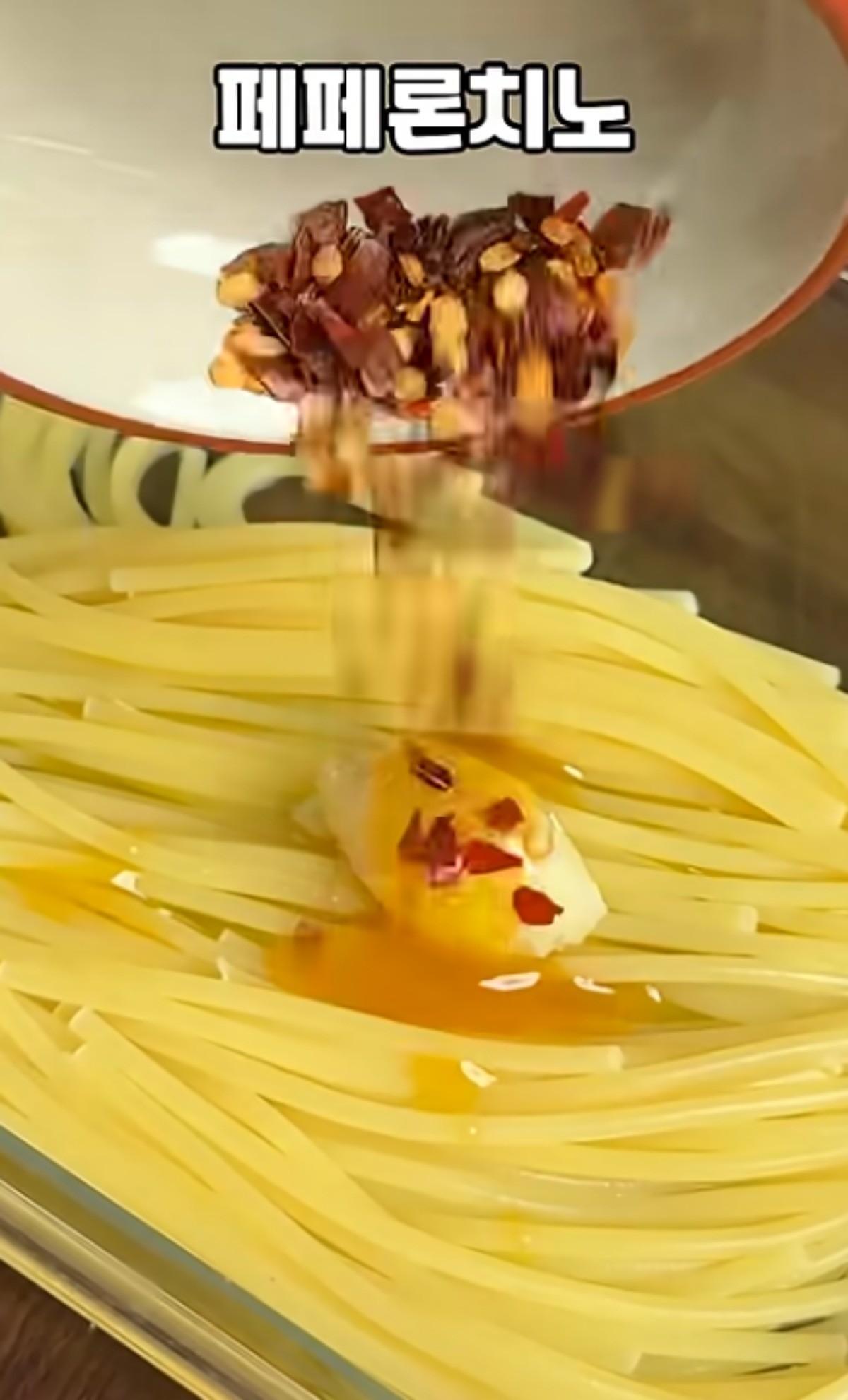 알리오 올리오 파스타 만드는 과정 / 유튜브 '밥피티'