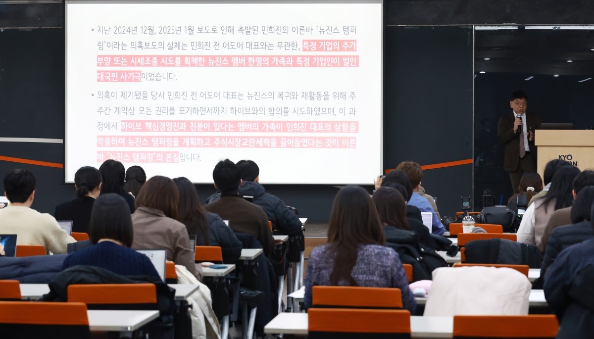 28일 오후 1시 '민희진 전 어도어 대표 탬퍼링 진실과 다보링크 주식시장 교란 사건–K팝 파괴자와 시장 교란 방조자는 누구인가'를 주제로 열린 기자회견 / 연합뉴스