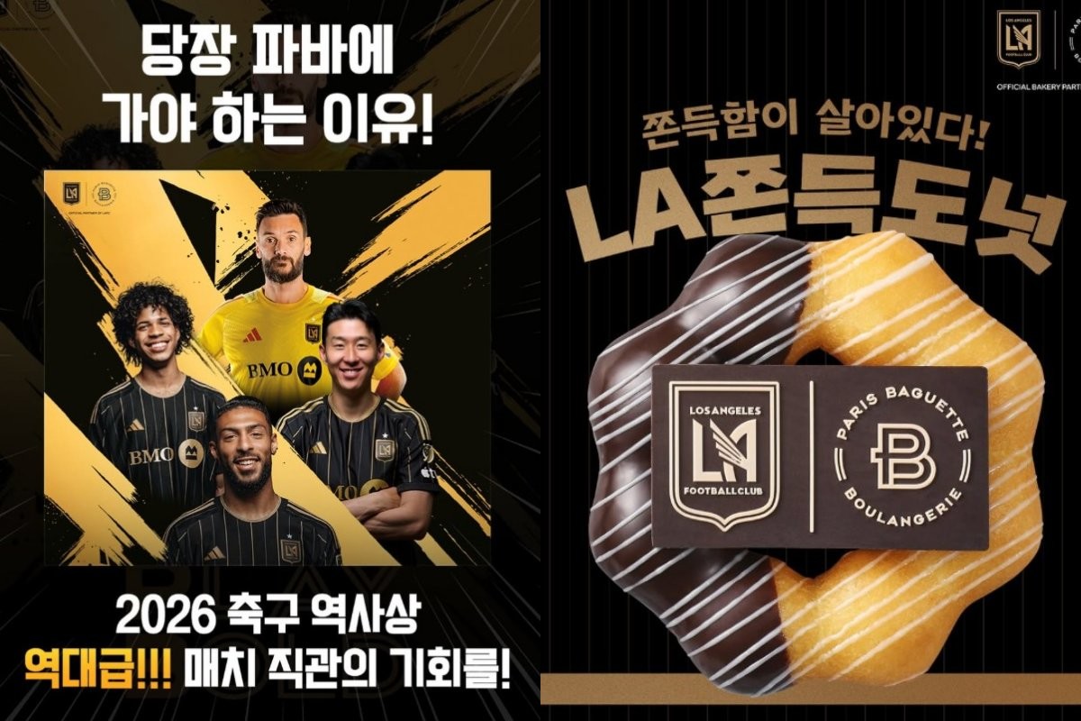 파리바게뜨 X LAFC 신제품 출시 / parisbaguette_kr 인스타그램