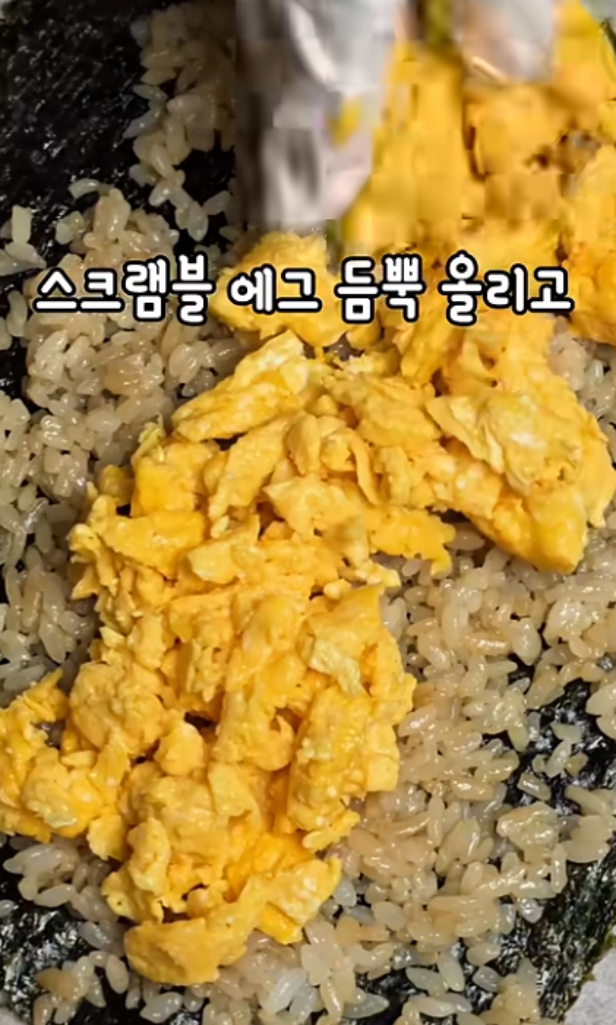 '계란 김밥'을 만드는 과정 / 유튜브 '하누리홈쿡'