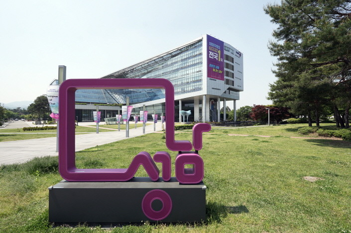 성남시청. / 성남시