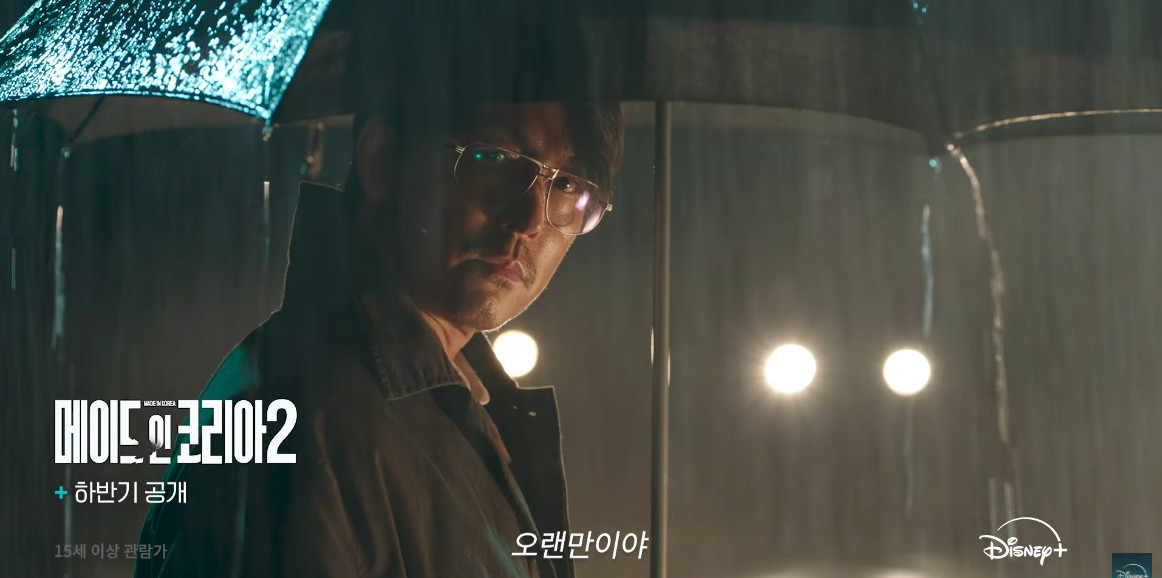 '메이드 인 코리아' 시즌2로 돌아오는 배우 정우성 / 디즈니+