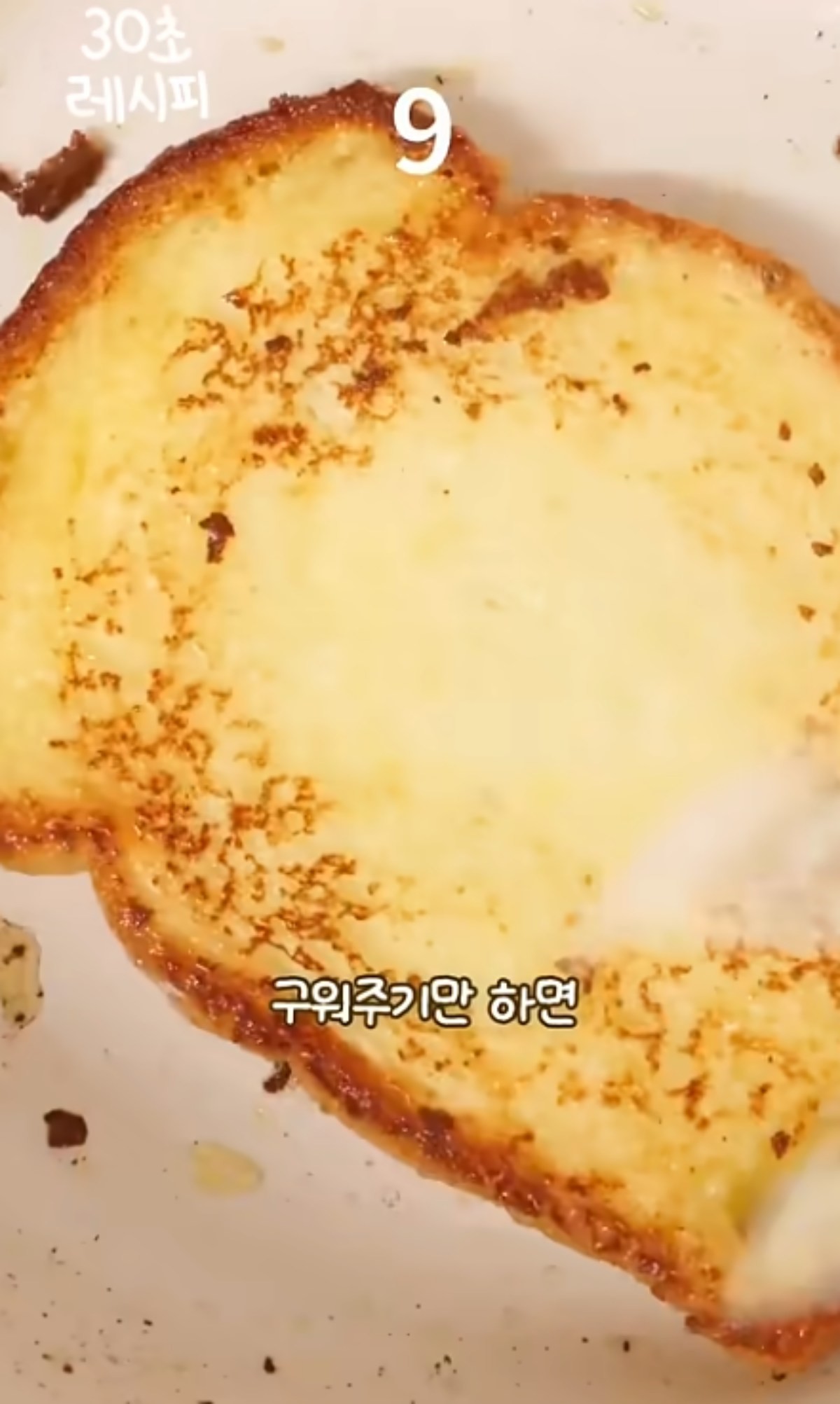 식빵을 굽는 모습 / 유튜브 '지현쿡'