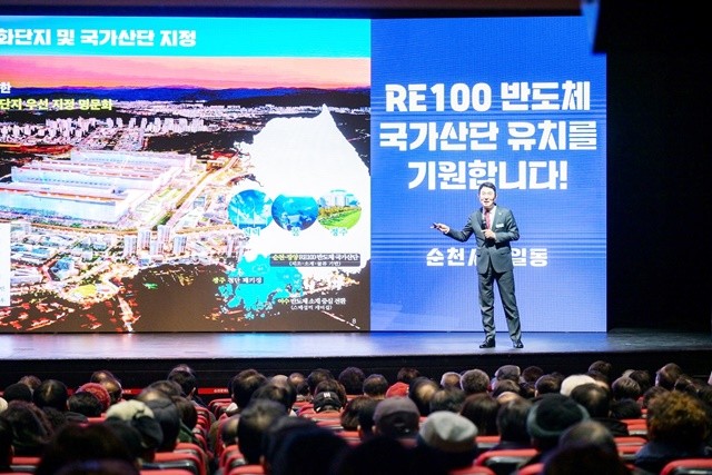 28일 노관규 순천시장이 전남광주 행정통합 시민 공청회에서 전남 동부권 RE100 반도체 국가산단 유치 필요성에 대해 설명하고 있다