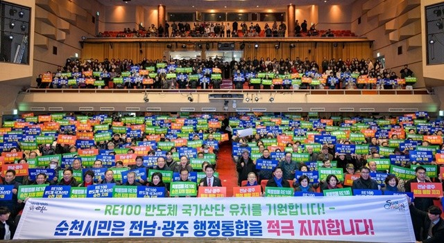 28일 순천문화예술회관 대극장에서 열린 ‘전남광주 행정통합 시민 공청회’에서 전남광주 행정통합을 지지하는 퍼포먼스가 진행되고 있다