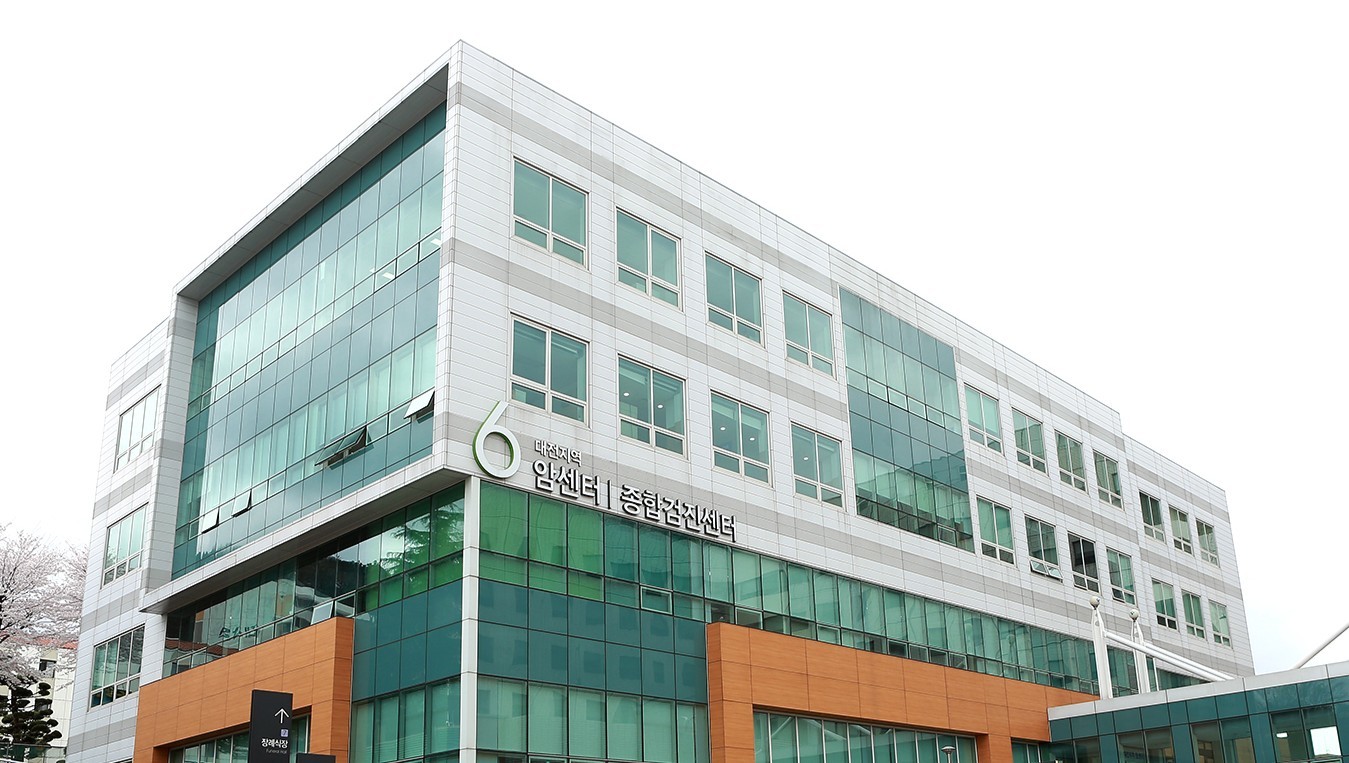 충남대학교 병원 대전 지역 암 센터 전경