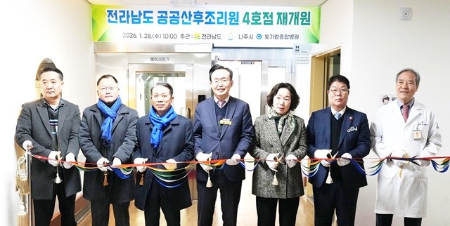 전남 공공산후조리원 4호점 재개원을 기념해 관계자들이 테이프 커팅식을 진행하고 있다