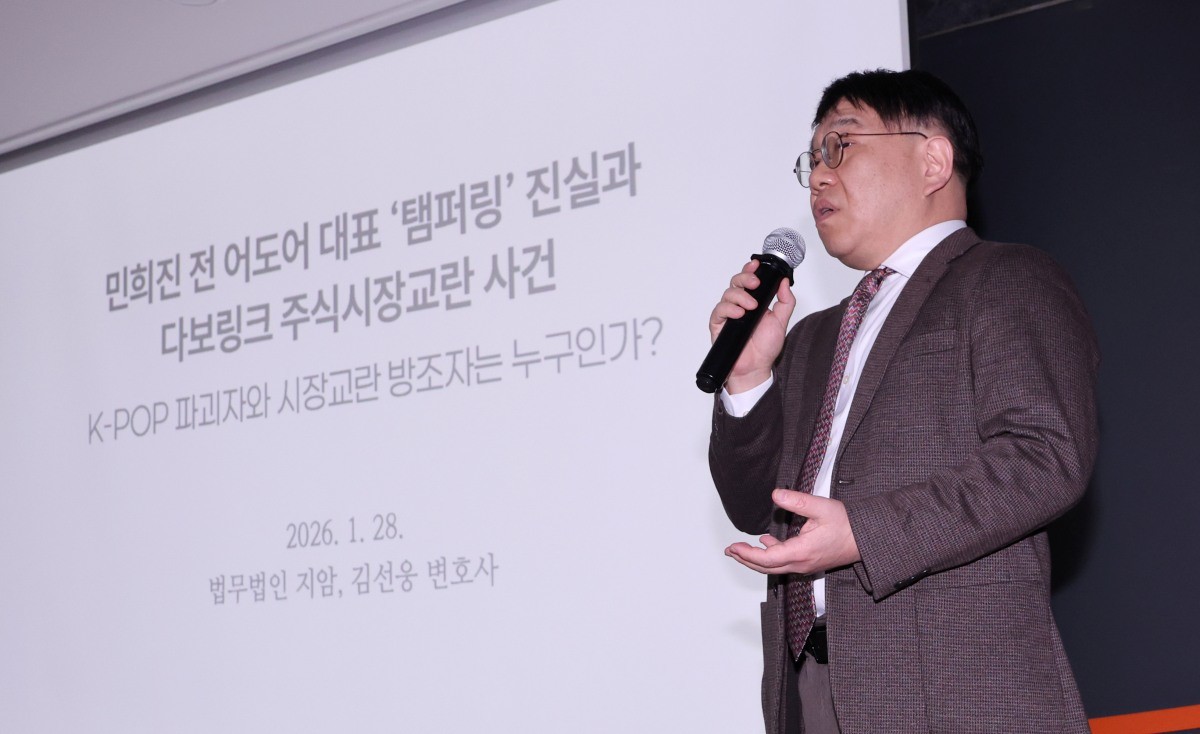 민희진의 ‘뉴진스 탬퍼링’ 의혹 관련 기자회견에서 입장을 밝히는 지암 김선웅 변호사 / 뉴스1