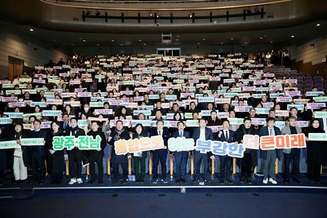 강기정 광주광역시장이 28일 빛고을문화관에서 열린 '광주전남 통합 남구권역 시민공청회'에 참석해 시민들과 기념촬영을 하고 있다./광주광역시 제공