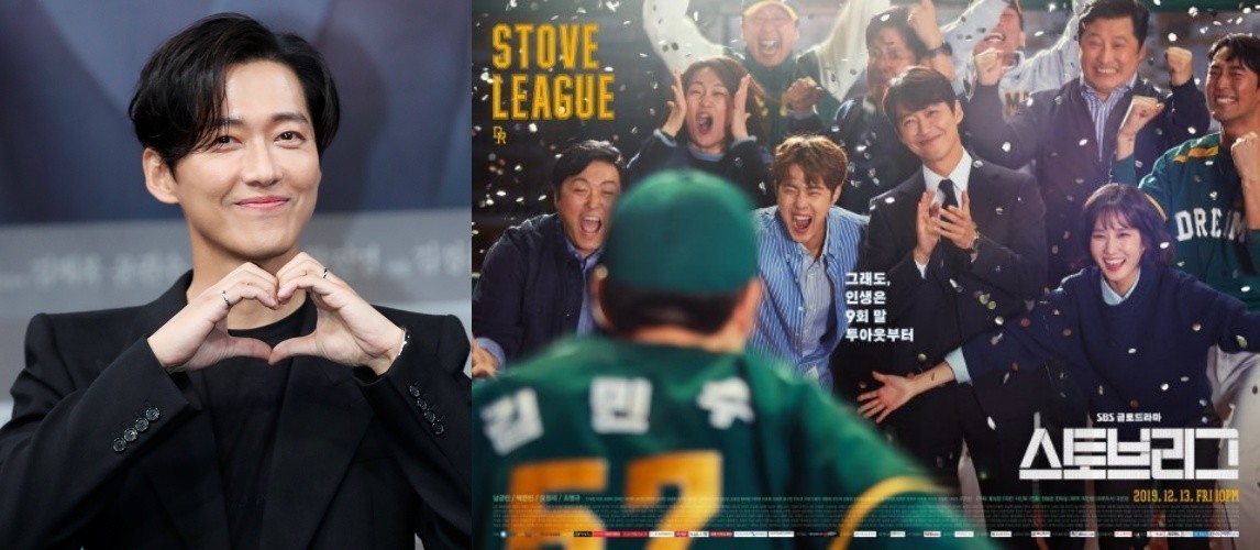 남궁민(왼) - '스토브리그' 포스터(오)/ 뉴스1, SBS