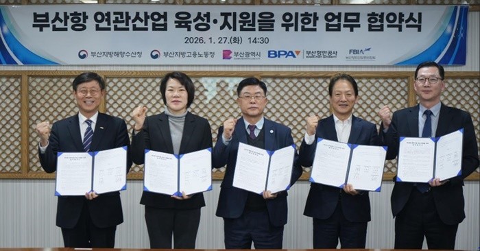 부산항 연관산업의 경쟁력 강화를 위해 항만·노동·행정기관과 업계가 공동 협력에 나섰다. / 사진제공=부산항만공사