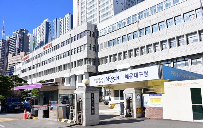 해운대구가 고향사랑기부제의 실효성을 높이기 위해 지정기부사업 아이디어 공모에 나섰다. / 사진제공=해운대구