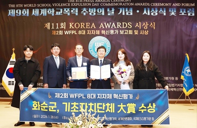 제2회 WFPL 8대 지자체 혁신평가 시상식에서 기념촬영을 하고 있는 이호범 화순부군수