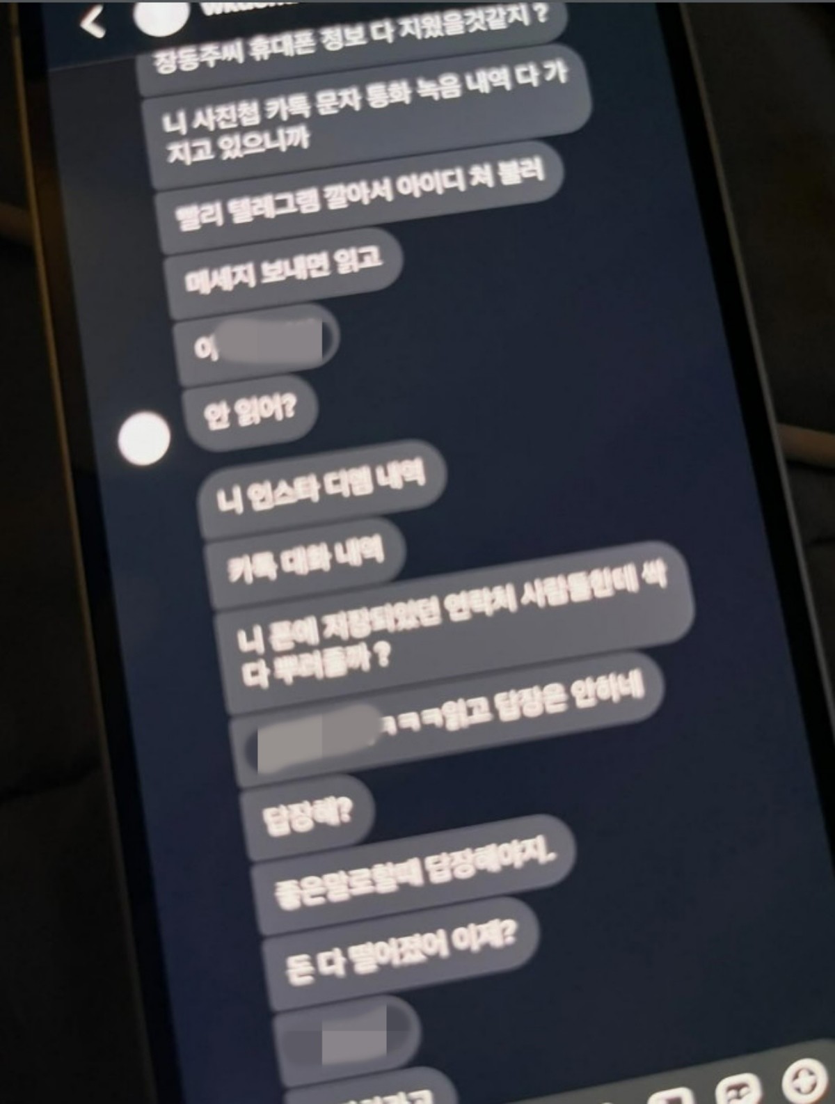 해킹범으로 추정되는 인물과 장동주가 나눈 메시지 일부. / 장동주 인스타그램