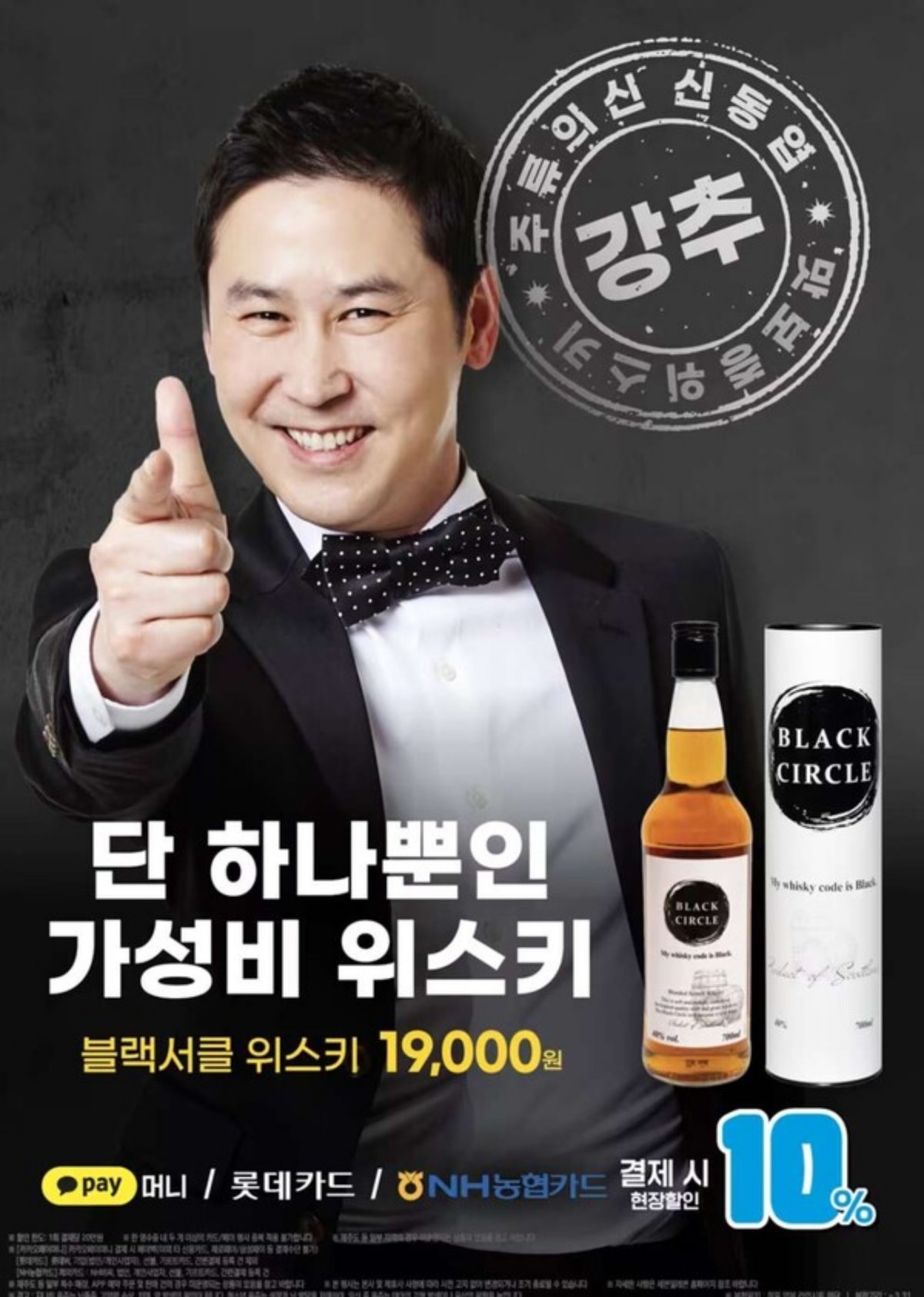 2025년 당시 공개된 홍보 포스터 / 세븐일레븐