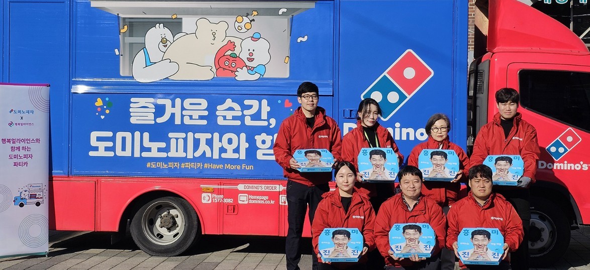 행복두끼 프로젝트에 파티카로 피자 전달 / 도미노피자 제공
