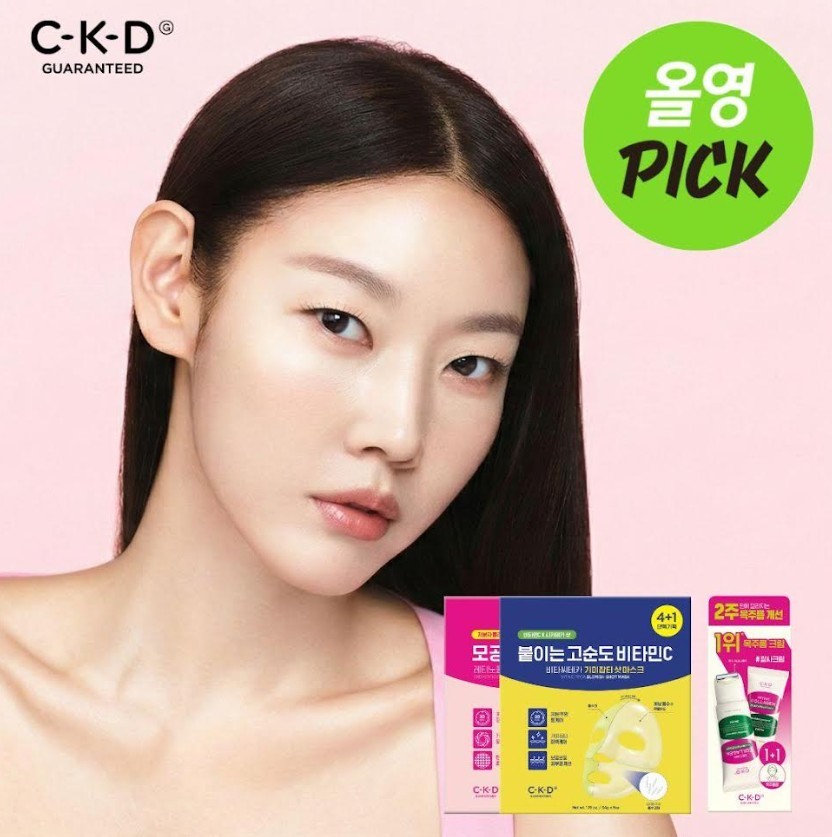 씨케이디, 2월 올영픽 선정 기념 ‘구매인증 이벤트’ 진행 / 씨케이디 개런티드 제공