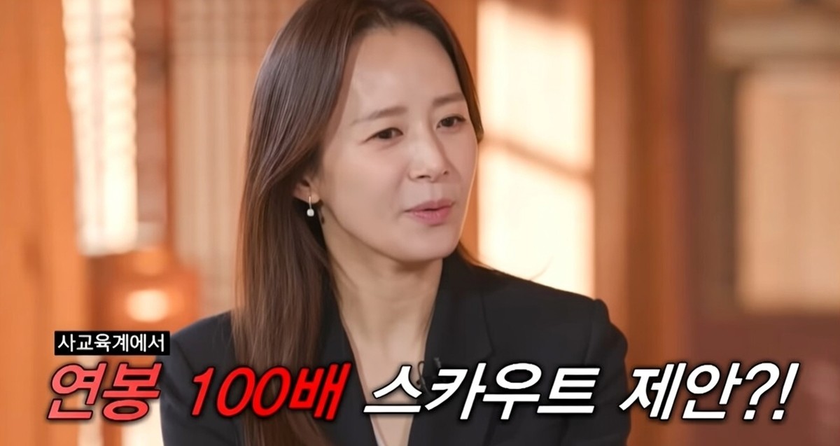 이하 EBS 강사 윤혜정.   / tvN