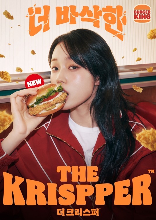 ‘더(The) 크리스퍼’ 2종 출시 / 버거킹 제공