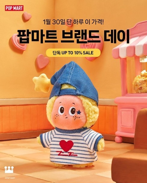 브랜드 데이 / 팝마트 제공