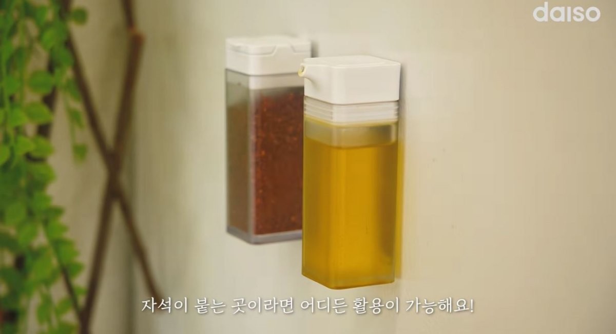 다이소 '자석 부착 소스통'과 '자석 부착 조미료통' 제품 사용 모습. / 유튜브 '다이소'