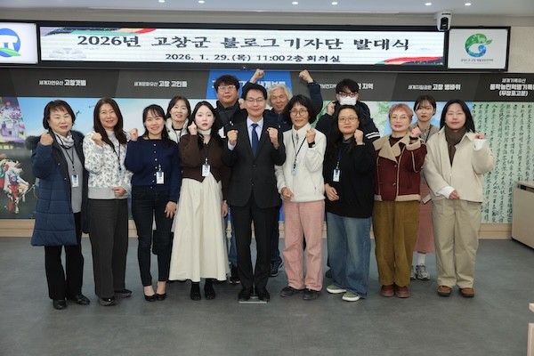 2026년 고창군 블로그 기자단 발대식 / 고창군