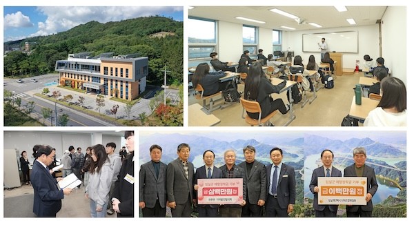 애향장학회 장학금 기탁 / 임실군