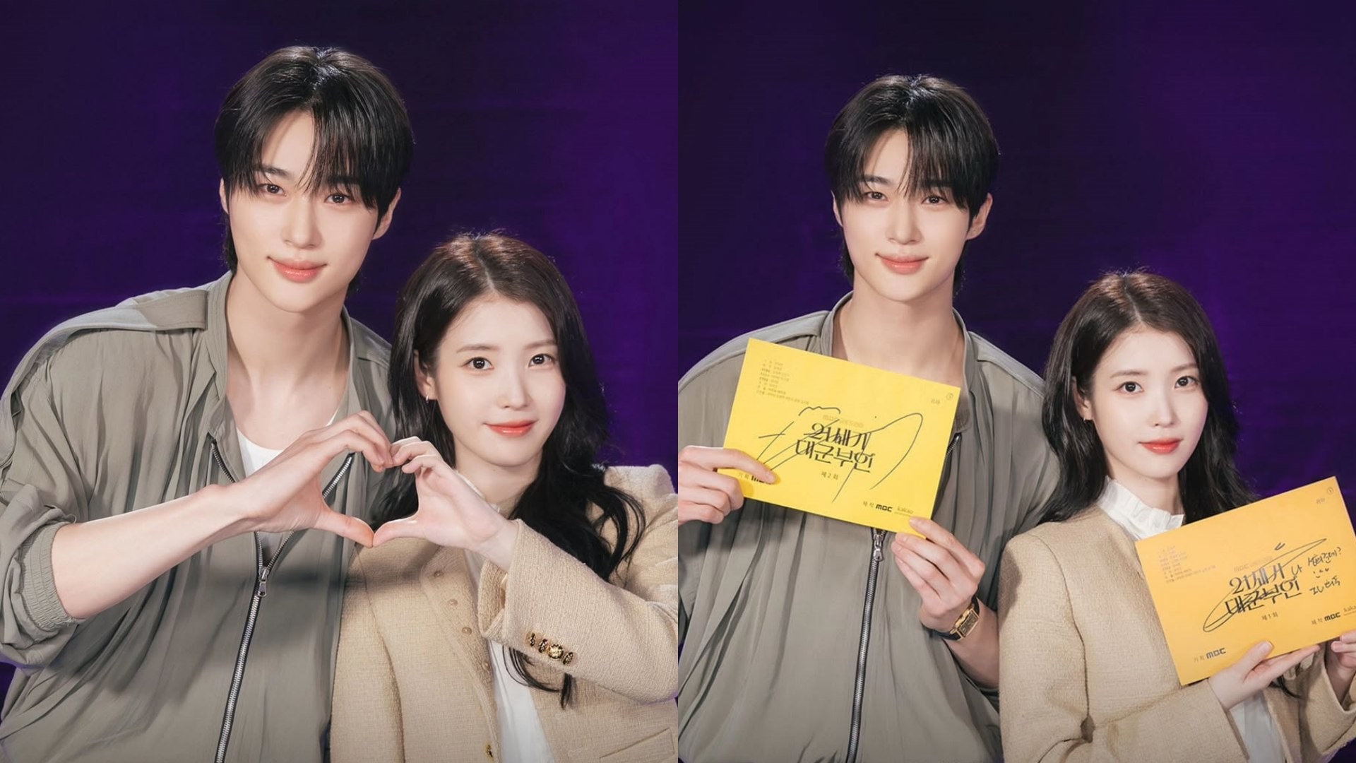 '21세기 대군부인' 대본 리딩 현장 사진. / MBC