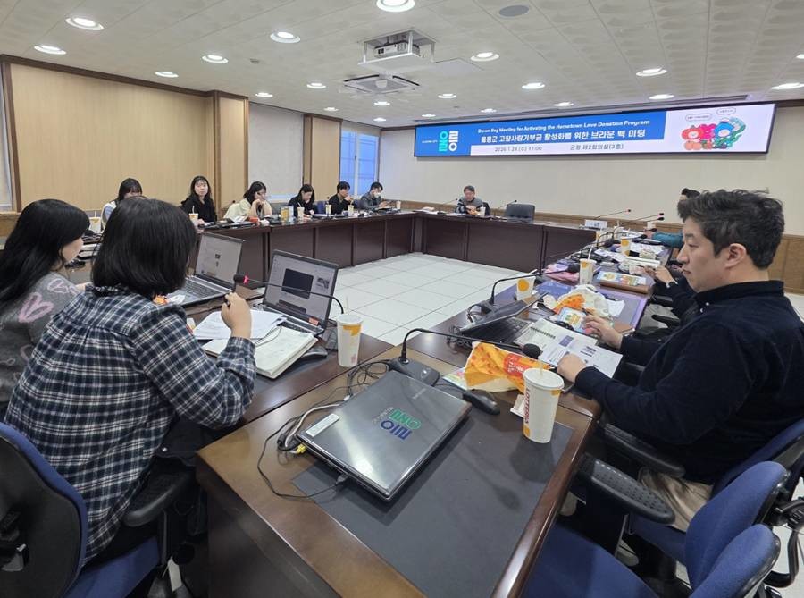 울릉군은  1월 28일 고향사랑기부금 모금 활성화를 위한 브라운백(Brown Bag) 미팅을 개최했다./울릉군