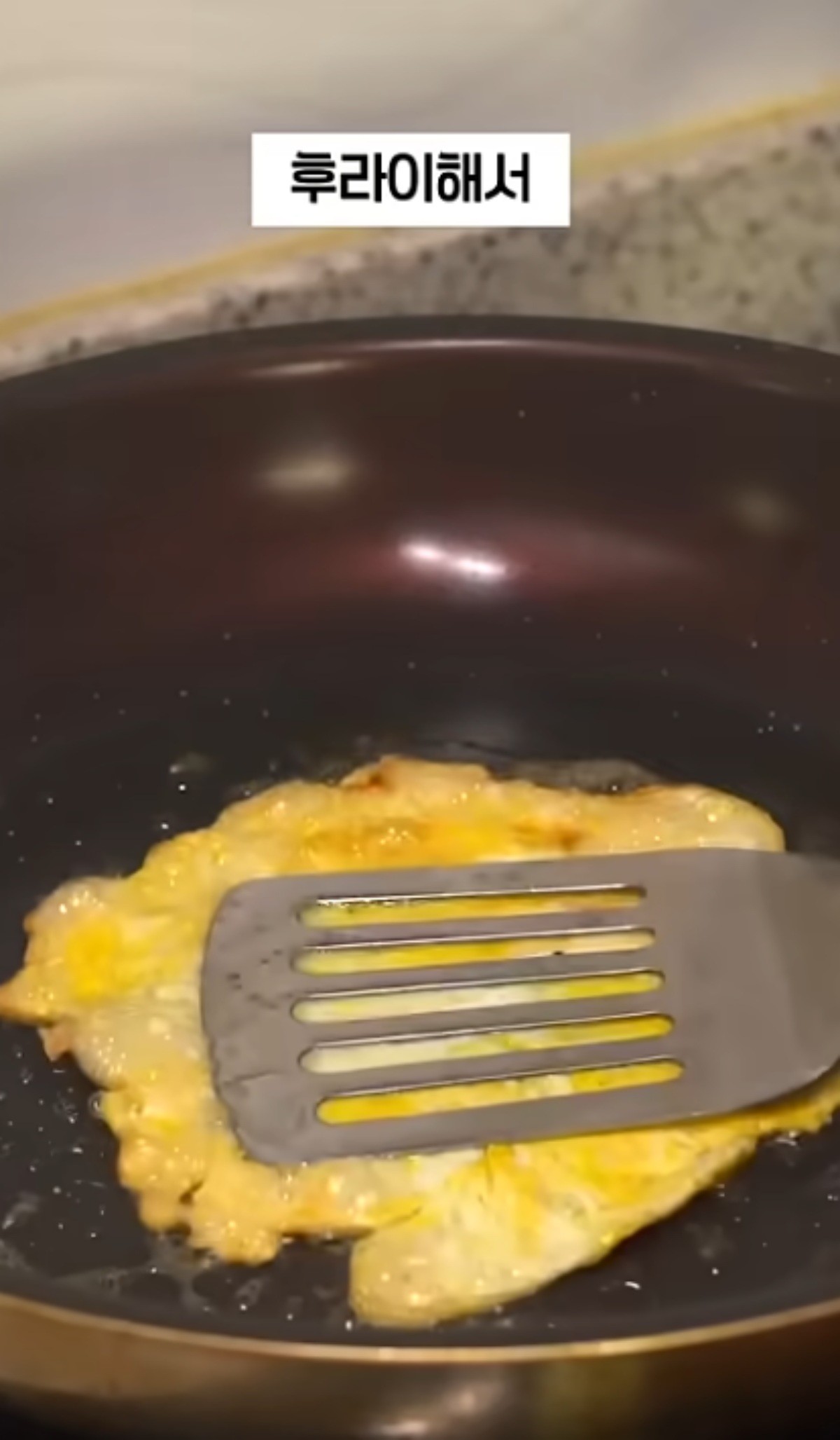 달걀 후라이를 만드는 모습 / 유튜브 '오아밥'