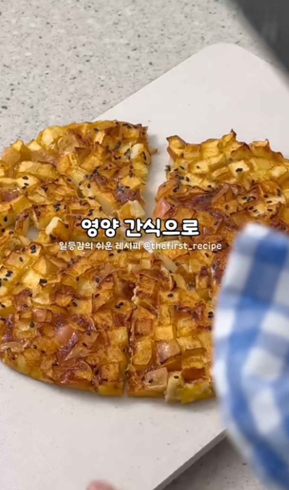 완성된 사과파이 / 유튜브 '일등감의 쉬운 레시피'