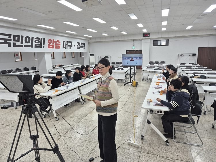 국민의 힘 경북도당 '여성스피치 아카데미 전문반' 개최 / 국민의 힘 경북도당