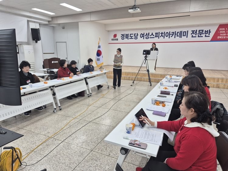 국민의힘 경북도당'여성스피치 아카데미 전문반' 개최 / 국민의 힘 경북도당