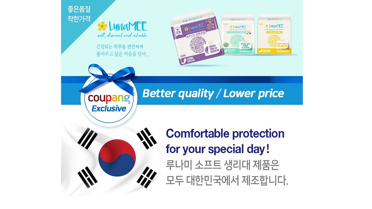 루나미 소프트 생리대 / 쿠팡 캡쳐